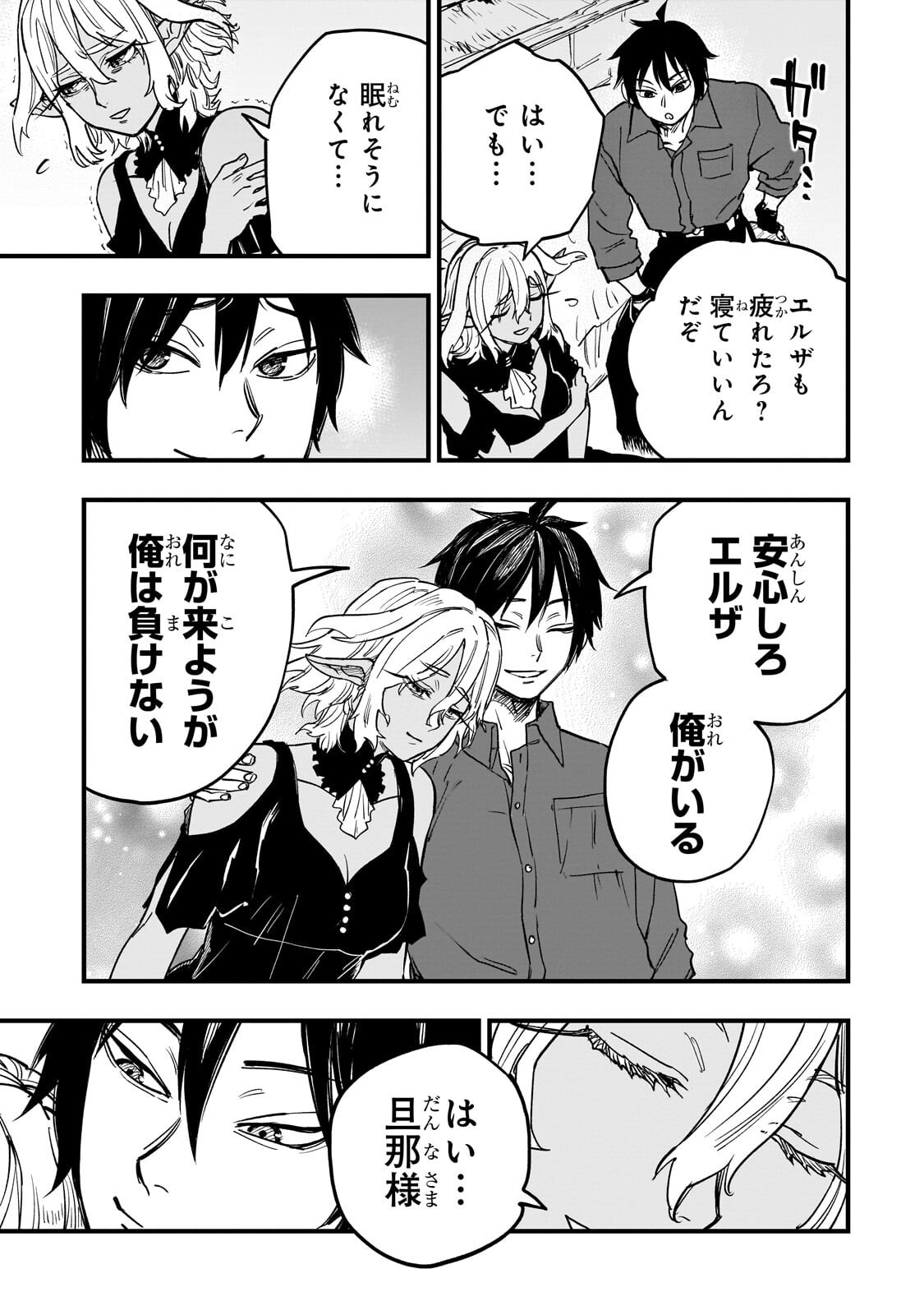 TENSEI AKUMA NO SAIKYOU YUUSHA IKUSEI KEIKAKU Chap 23.4 - Pic 10