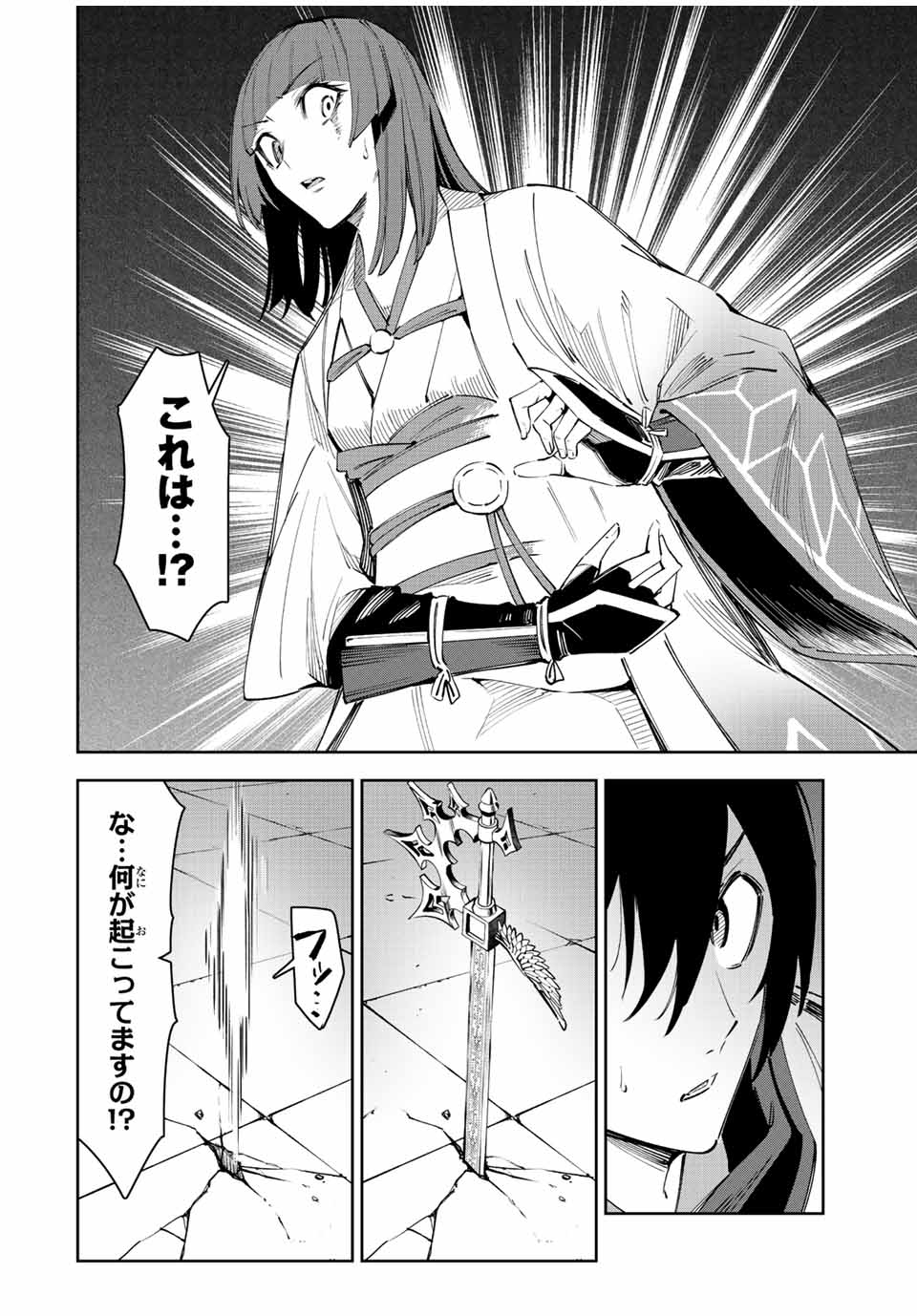 SEVEN HOLY SWORD AND THE PRINCESS OF THE MAGIC SWORD Chap 22 - Pic 18