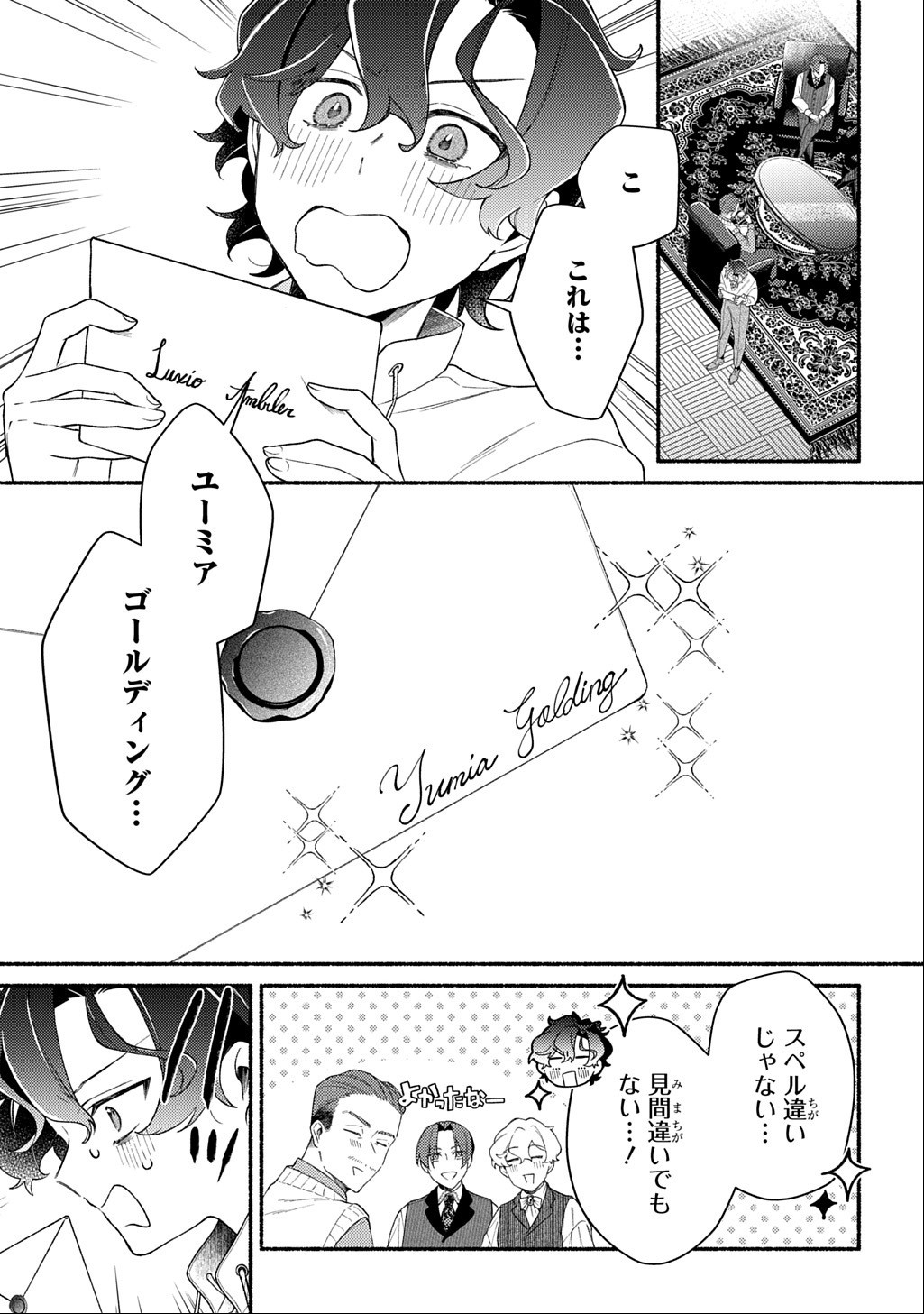 YOAKE NO KIKOUSHI WA IKUOKURE NO TAIYOU NI KOI KOGARERU Chap 7.2 - Pic 9