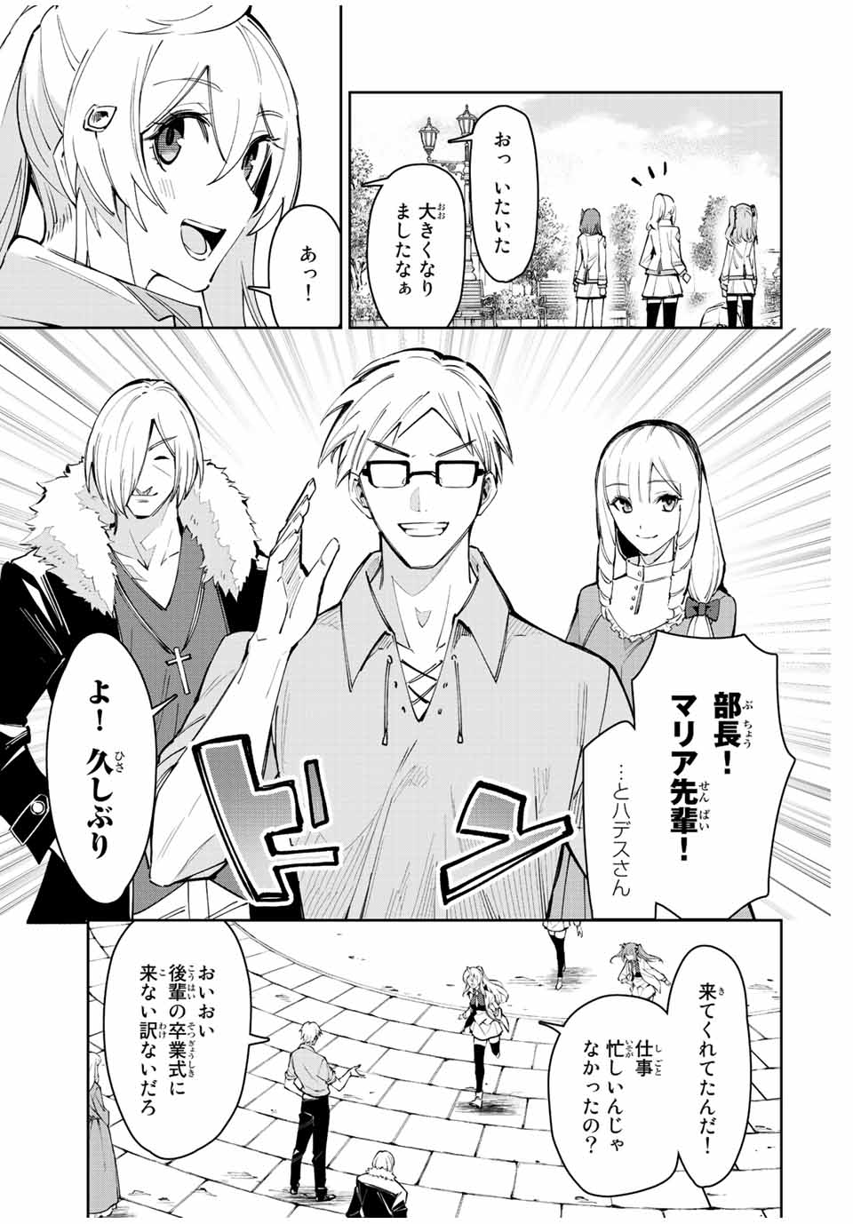 SEVEN HOLY SWORD AND THE PRINCESS OF THE MAGIC SWORD Chap 23 - Pic 5
