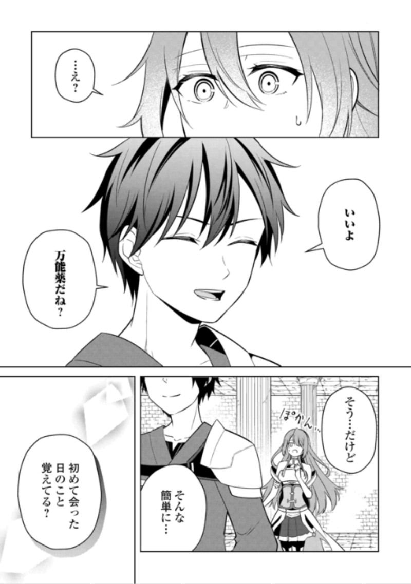 KANDOU KIZOKU NA ORE NO KUZU GIFT GA TSUYOSUGIRU! Chapter 21 page 21 - nihonkuni.com