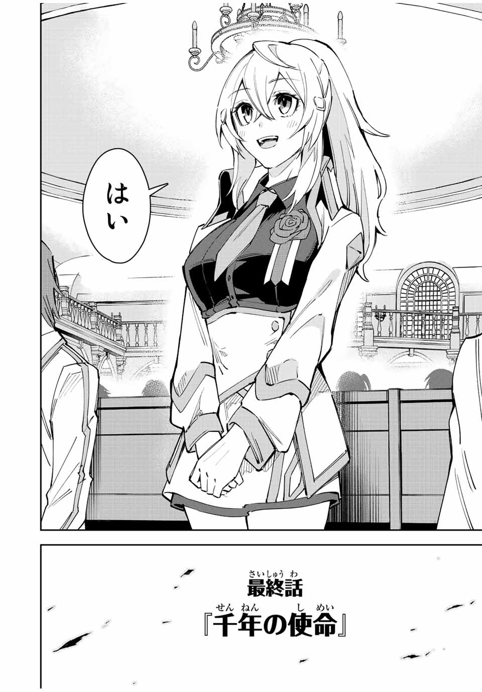 SEVEN HOLY SWORD AND THE PRINCESS OF THE MAGIC SWORD Chap 23 - Pic 2