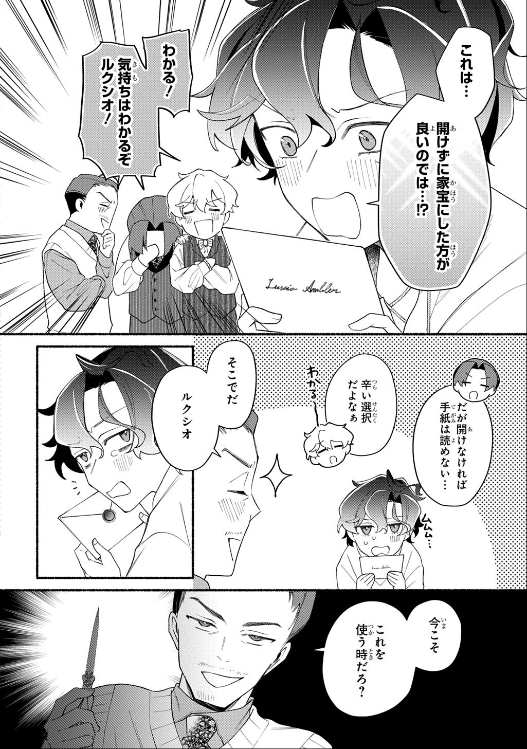 YOAKE NO KIKOUSHI WA IKUOKURE NO TAIYOU NI KOI KOGARERU Chap 7.2 - Pic 10