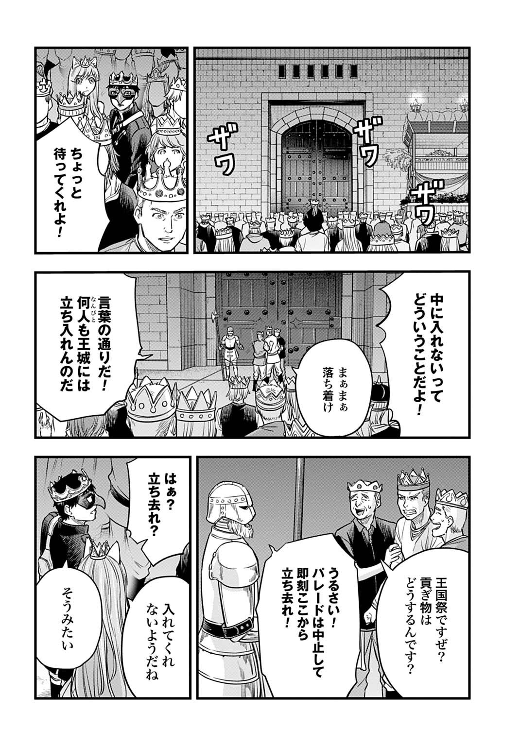 OCHIKOBORE TENISHA, SUBETE WO UBAU HACKING SKILL DE SAIKYOU NI NARIAGARU ~SAIKYOU STATUS MO SAIKYOU SKILL MO, FURETA DAKE DE ORE NO MONODESU~ Chap 31 - Pic 6