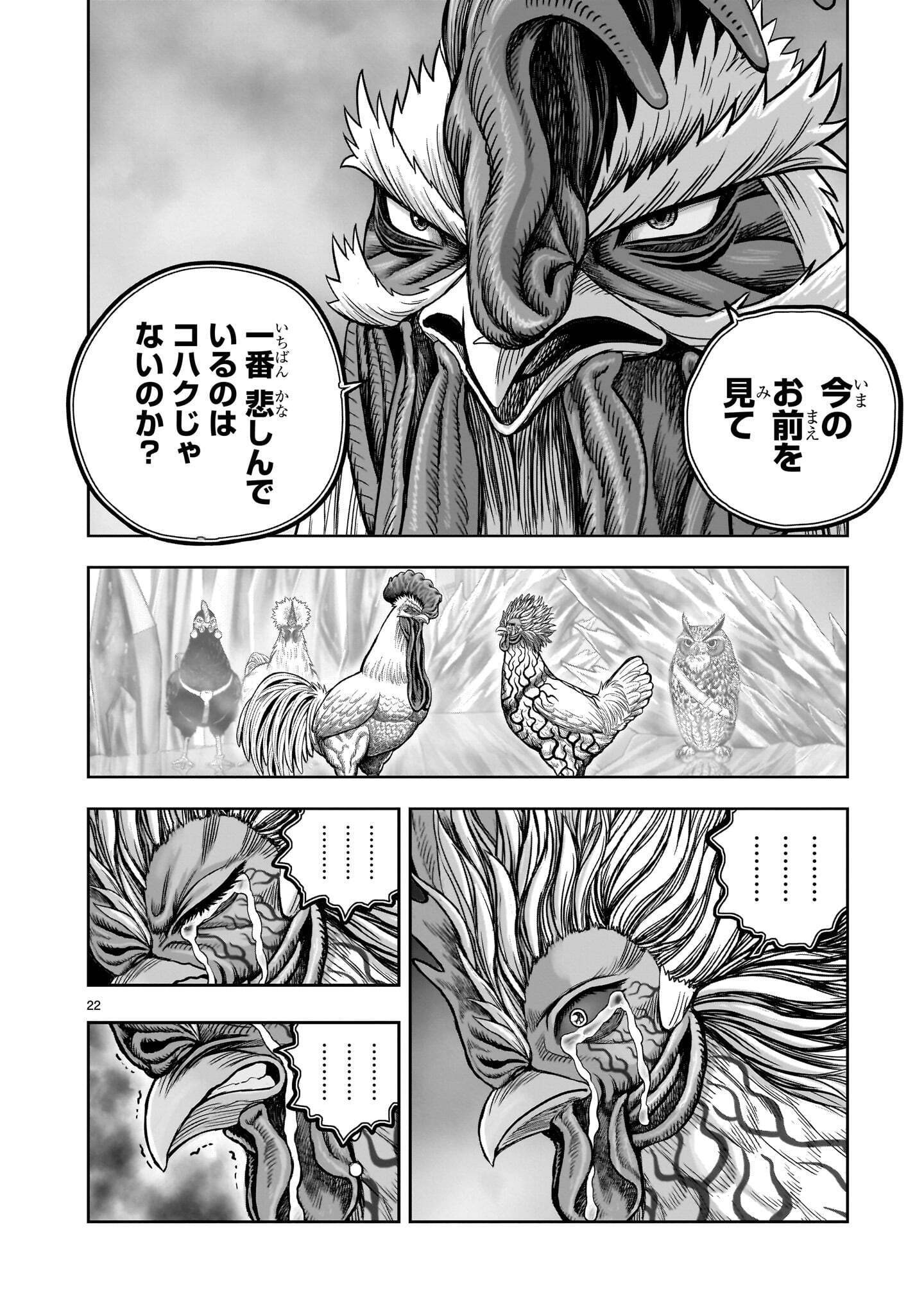 NIWATORI FIGHTER Chapter 62.1 page 22 - nihonkuni.com