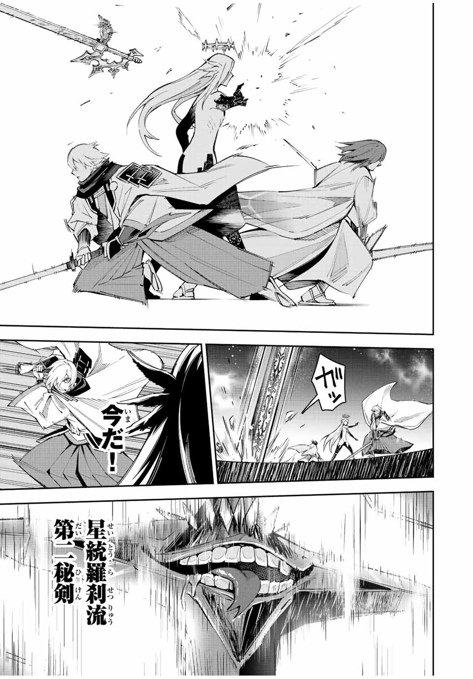 SEVEN HOLY SWORD AND THE PRINCESS OF THE MAGIC SWORD Chap 22 - Pic 15