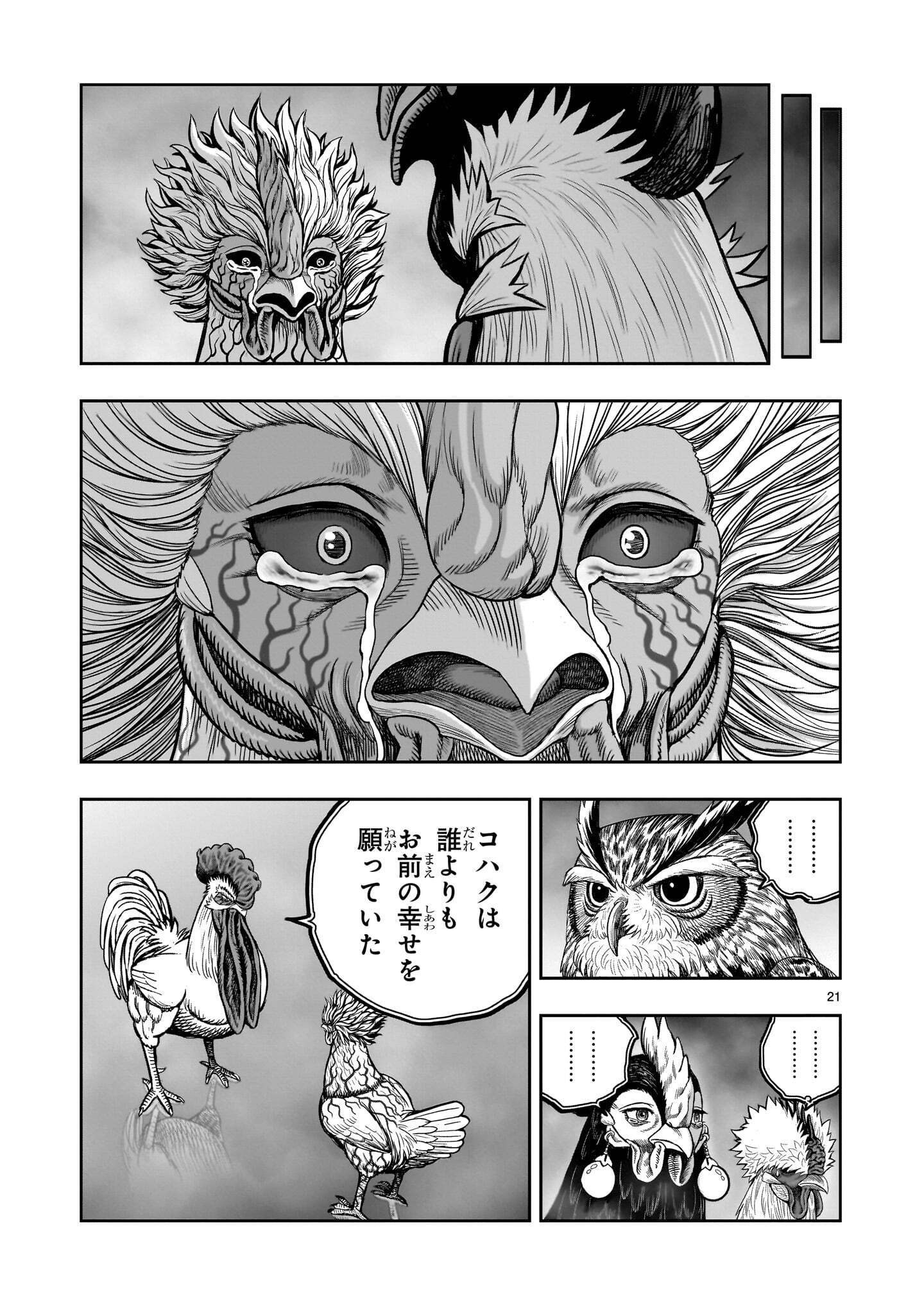 NIWATORI FIGHTER Chapter 62.1 page 21 - nihonkuni.com