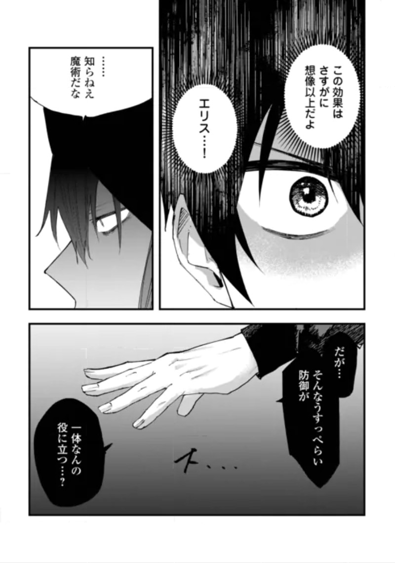 TSUIHOUSARETA "JOUGENSHI" NO GUILD KEIEI - RAW Chapter 32 page 5 - nihonkuni.com