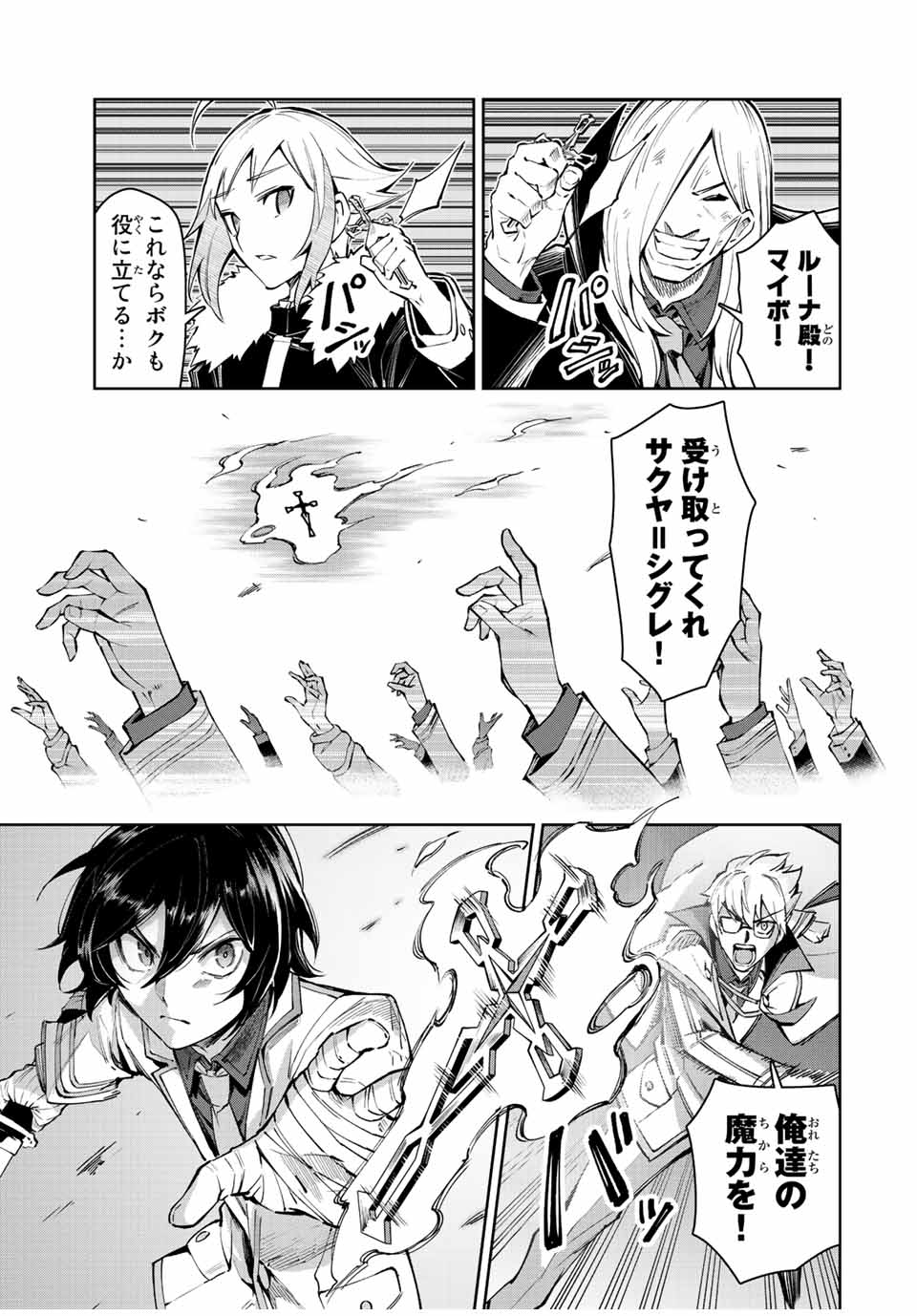 SEVEN HOLY SWORD AND THE PRINCESS OF THE MAGIC SWORD Chap 19 - Pic 33