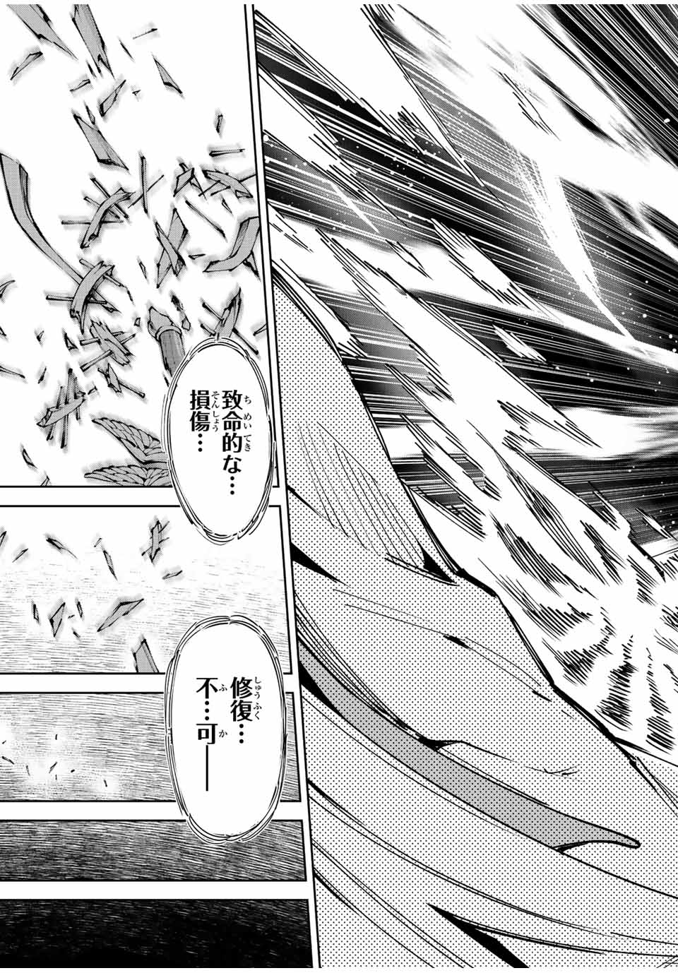 SEVEN HOLY SWORD AND THE PRINCESS OF THE MAGIC SWORD Chap 22 - Pic 59