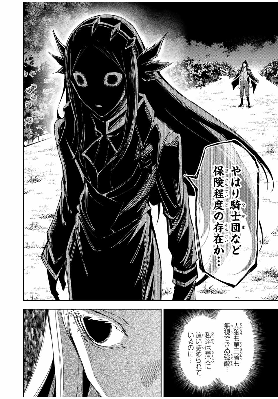 SEVEN HOLY SWORD AND THE PRINCESS OF THE MAGIC SWORD Chap 20 - Pic 10