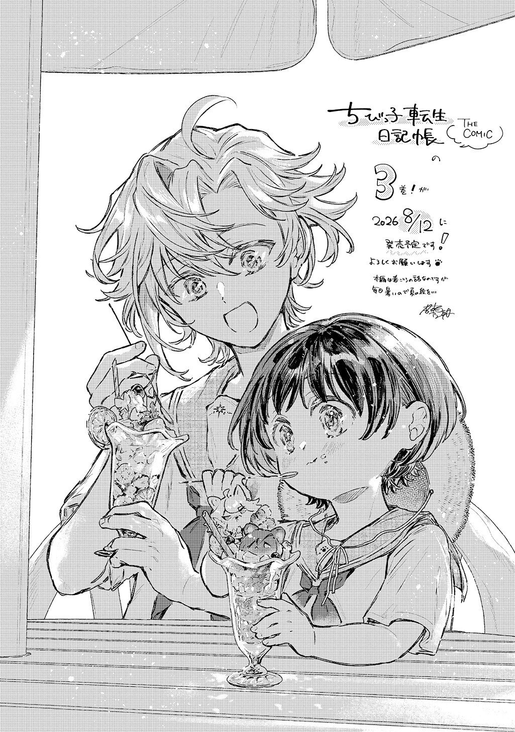 CHIBIKKO TENSEI NIKKICHOU - OTOMODACHI IPPAI TSUKURIMASHU! - RAW Chap 13.5 - Pic 10