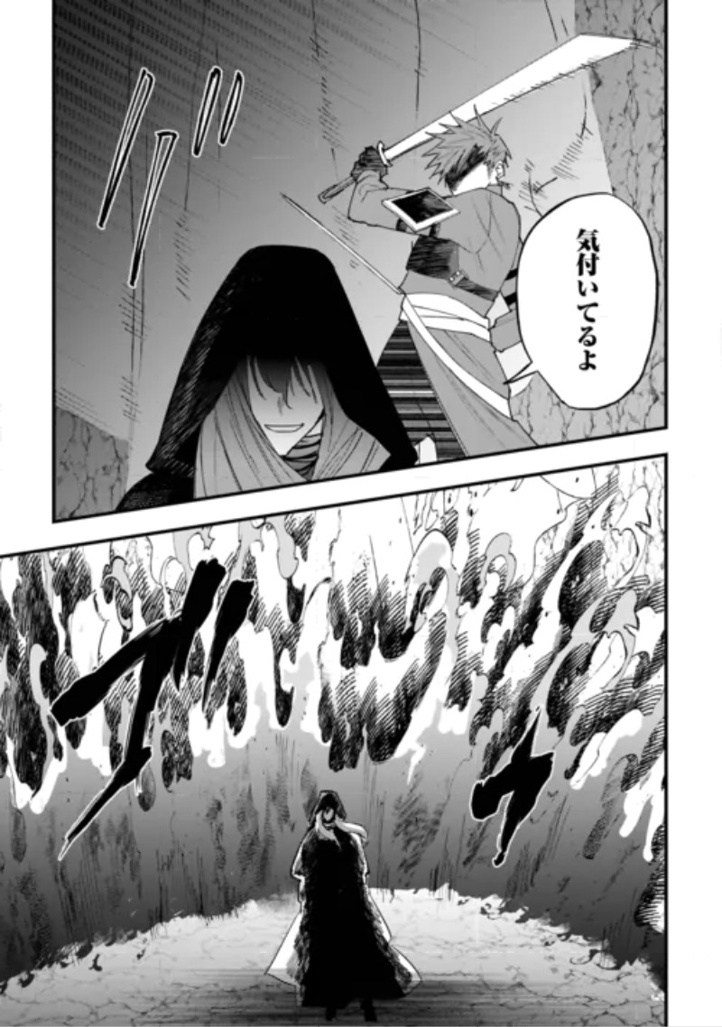 TSUIHOUSARETA "JOUGENSHI" NO GUILD KEIEI - RAW Chapter 32 page 11 - nihonkuni.com