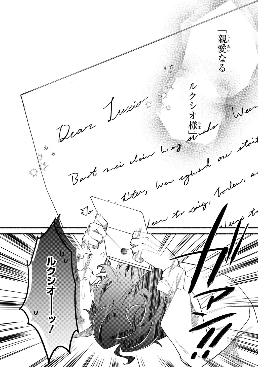 YOAKE NO KIKOUSHI WA IKUOKURE NO TAIYOU NI KOI KOGARERU Chap 7.2 - Pic 14