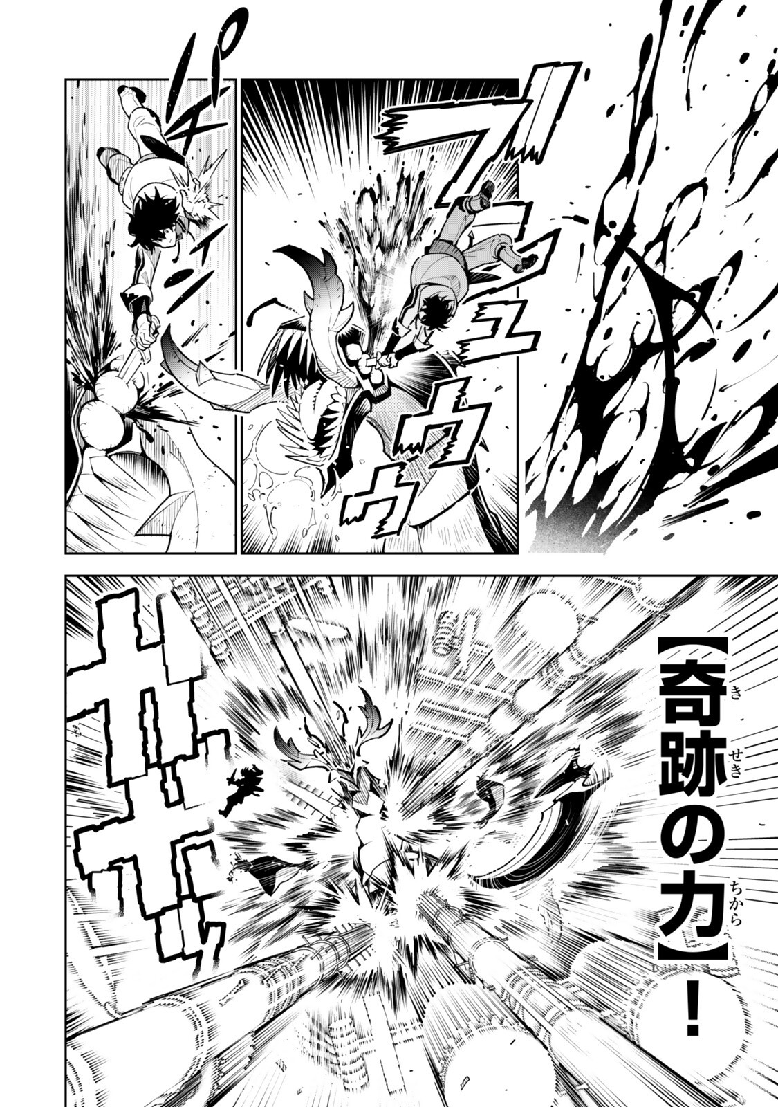 NAKAMA WO MAMOTTE SHINDARA NIJUUNEN GO NO ONAJI SEKAI NI UMAREKAWATTA KUDAN……DEMO ORE, TENSEI NIKAME NANDAKEDO? Chap 11 - Pic 10
