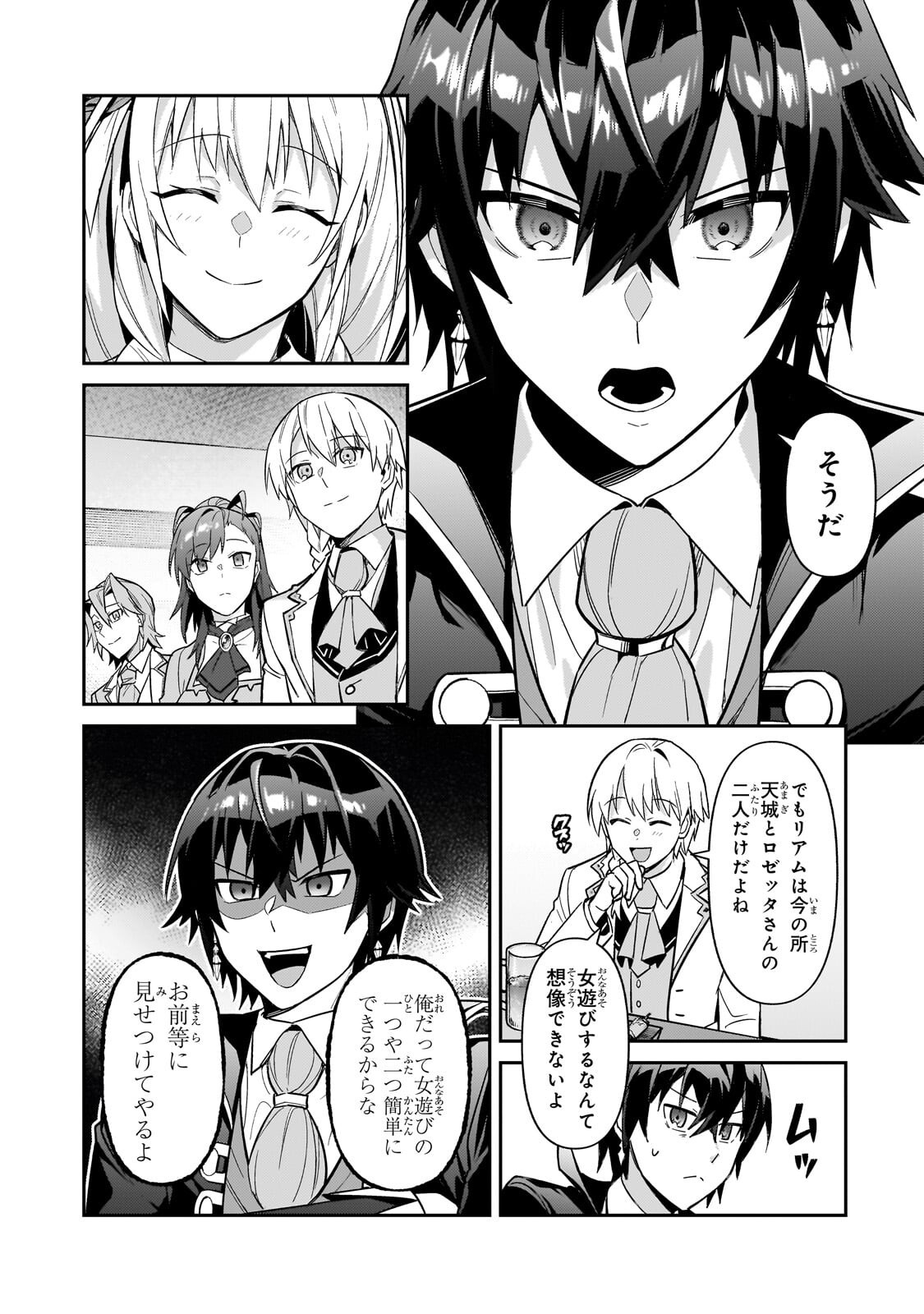 I’M THE EVIL LORD OF AN INTERGALACTIC EMPIRE! Chapter 53.1 page 11 - nihonkuni.com