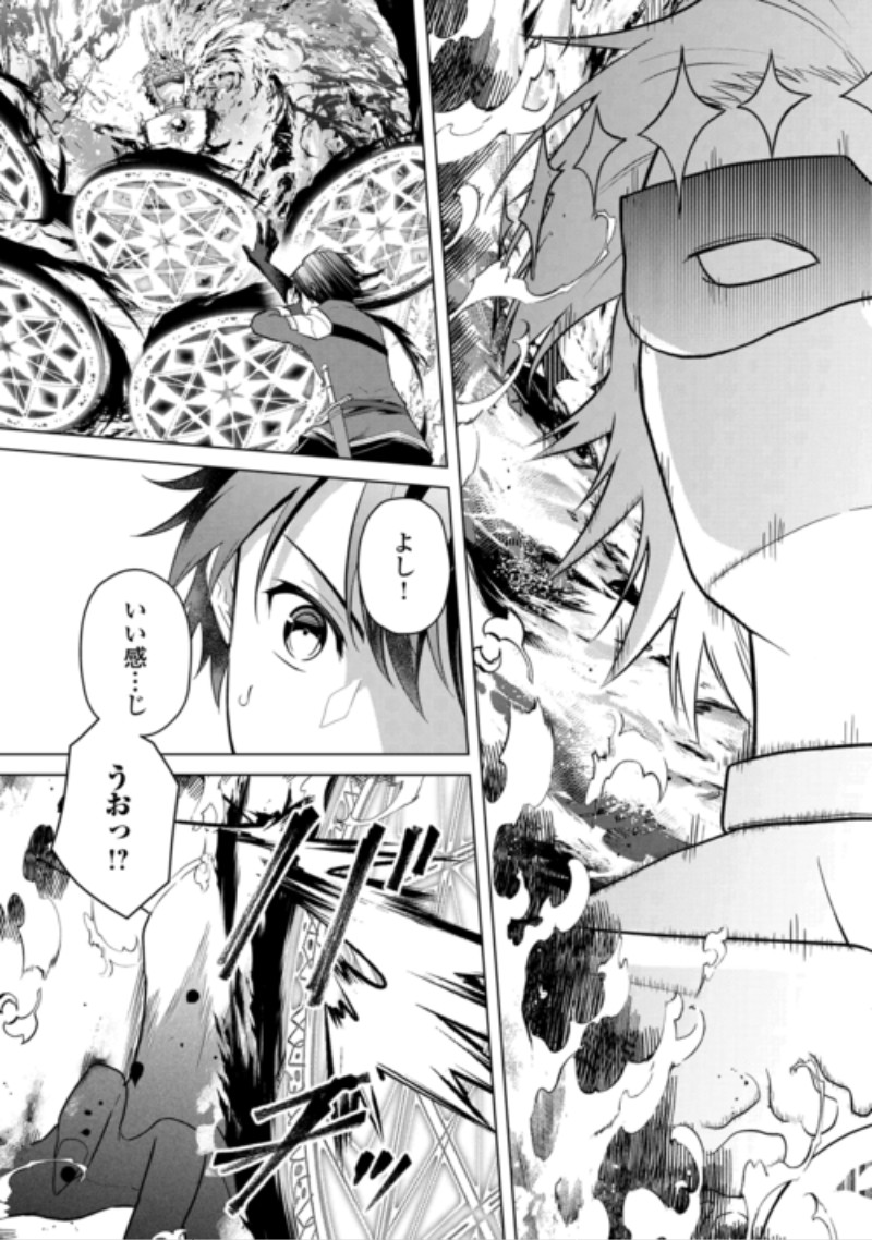 KANDOU KIZOKU NA ORE NO KUZU GIFT GA TSUYOSUGIRU! Chapter 21 page 10 - nihonkuni.com