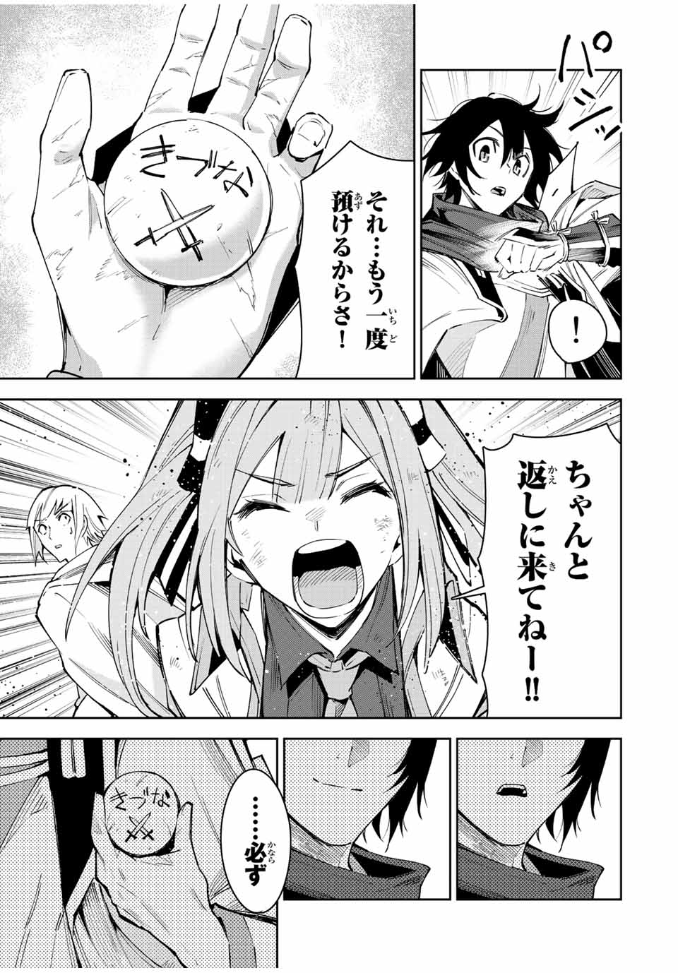 SEVEN HOLY SWORD AND THE PRINCESS OF THE MAGIC SWORD Chap 21 - Pic 39