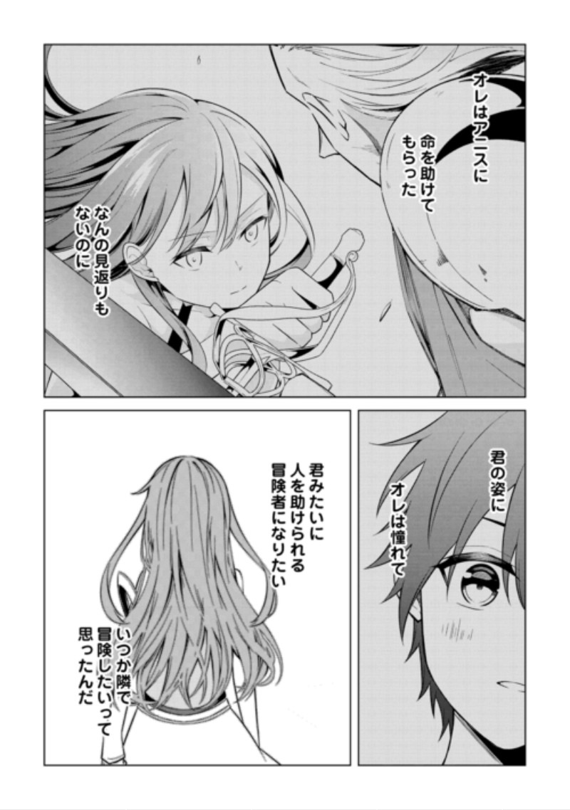 KANDOU KIZOKU NA ORE NO KUZU GIFT GA TSUYOSUGIRU! Chapter 21 page 22 - nihonkuni.com