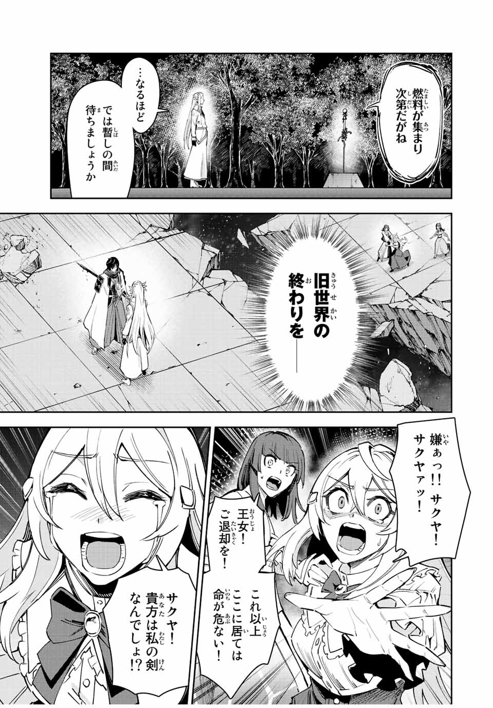 SEVEN HOLY SWORD AND THE PRINCESS OF THE MAGIC SWORD Chap 22 - Pic 35