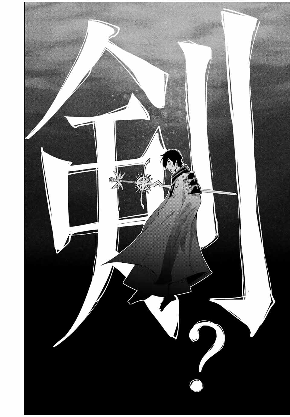 SEVEN HOLY SWORD AND THE PRINCESS OF THE MAGIC SWORD Chap 22 - Pic 42