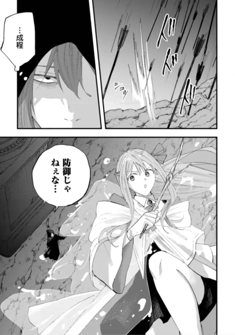 TSUIHOUSARETA "JOUGENSHI" NO GUILD KEIEI - RAW Chapter 32 page 7 - nihonkuni.com