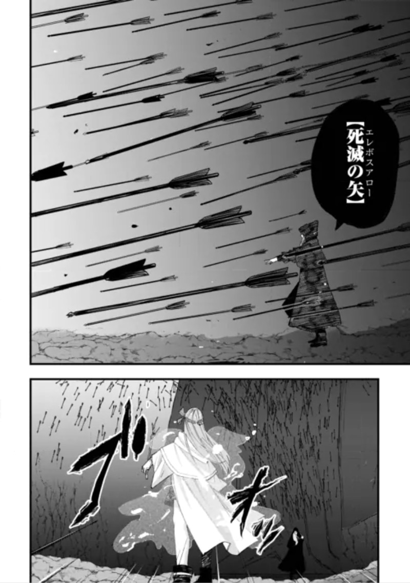 TSUIHOUSARETA "JOUGENSHI" NO GUILD KEIEI - RAW Chapter 32 page 6 - nihonkuni.com
