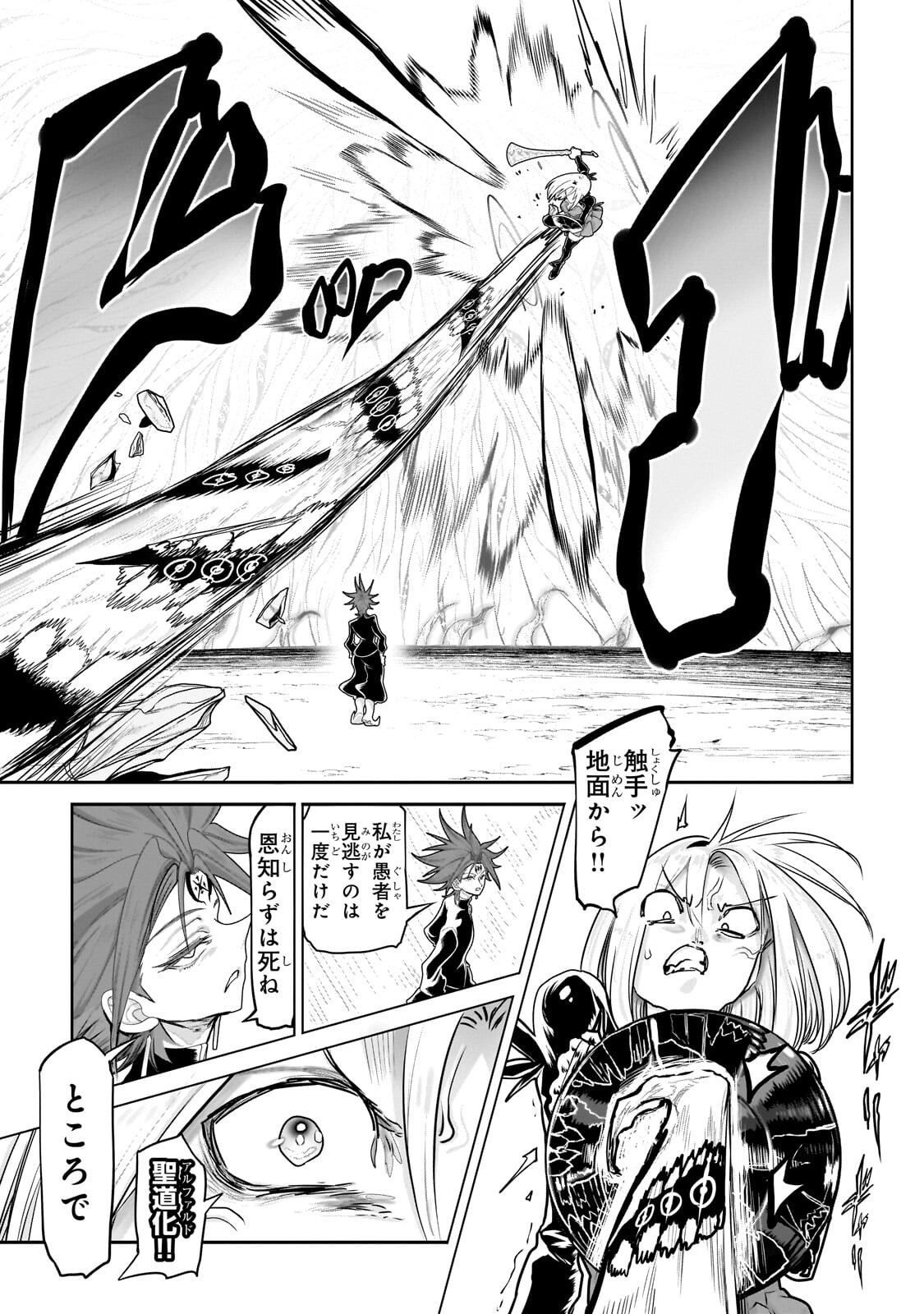 THE HALF-BLOOD ORC IN THE BLENDED WORLD Chap 87 - Pic 13