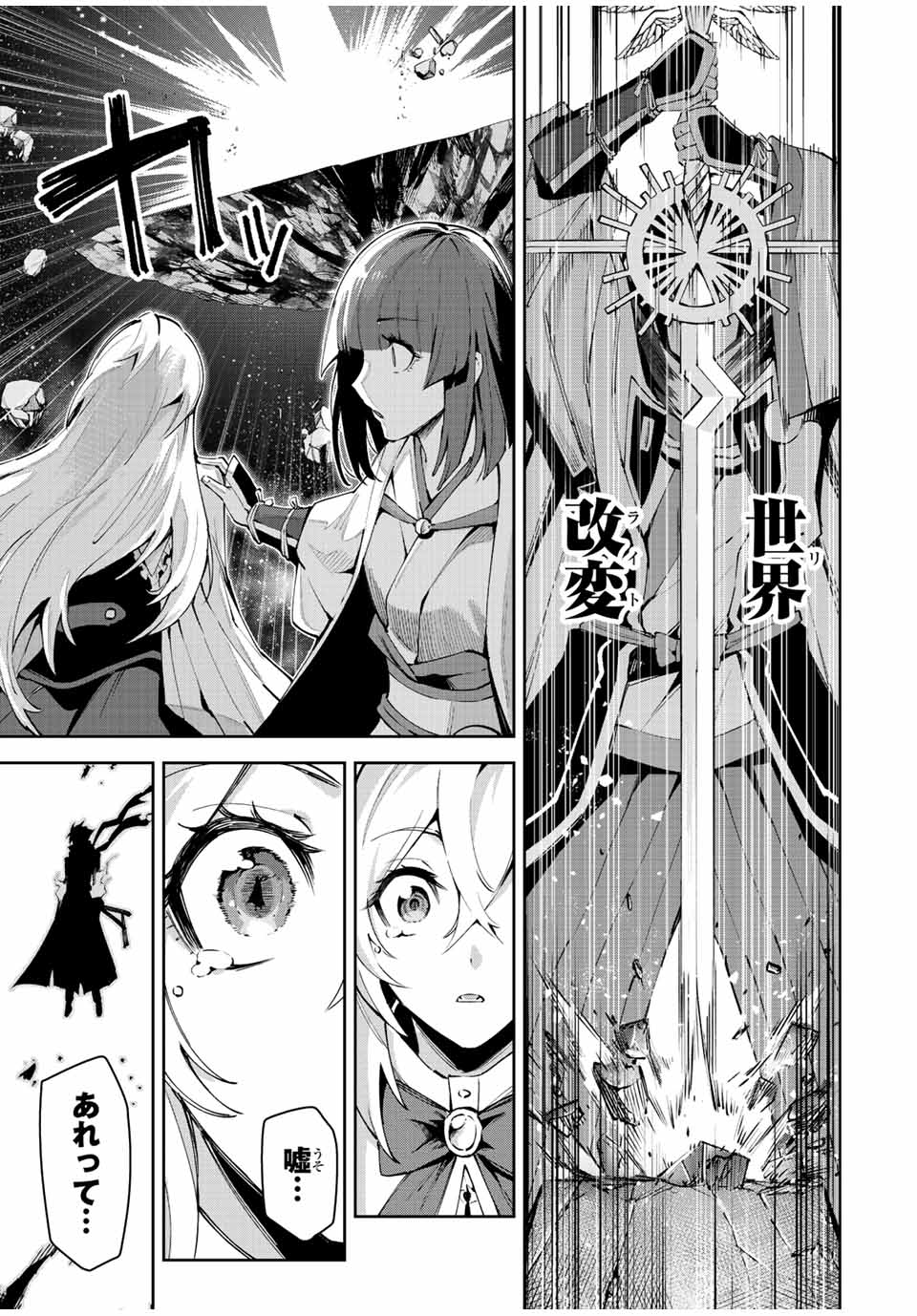 SEVEN HOLY SWORD AND THE PRINCESS OF THE MAGIC SWORD Chap 22 - Pic 53