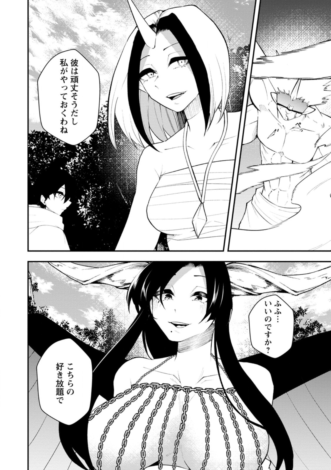 SUCCUBUS TAMER'S NO ISEKAI MUSOU ~ GENJUTSU TACHI NO CHI WO HIKU SAIKYOU NO SAKYUBASU TO HAZIMERU MAZOKU RYOU KAITAKU ~ RAW Chap 35.3 - Pic 3