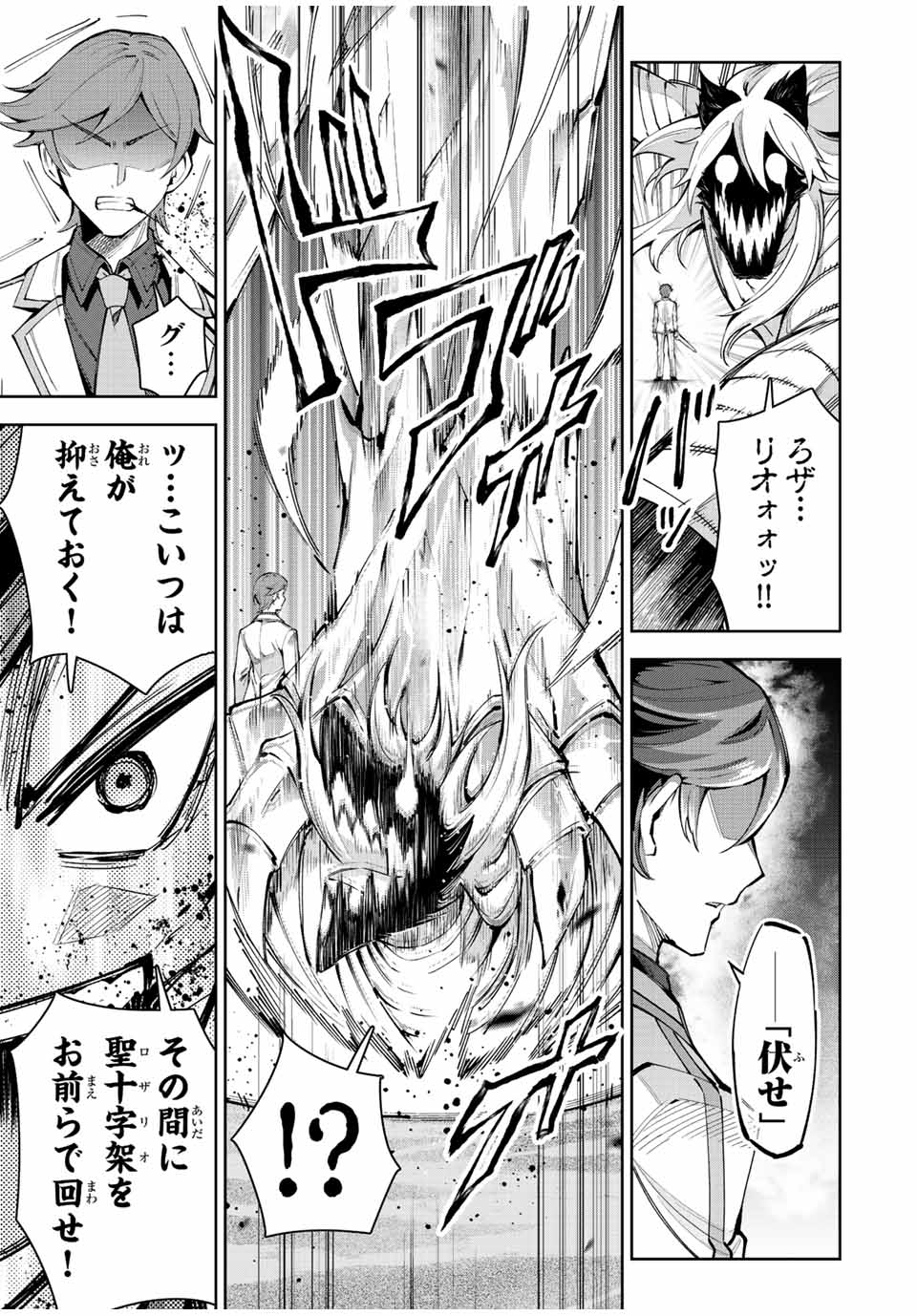 SEVEN HOLY SWORD AND THE PRINCESS OF THE MAGIC SWORD Chap 19 - Pic 31