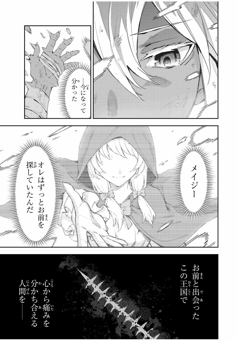 SEVEN HOLY SWORD AND THE PRINCESS OF THE MAGIC SWORD Chap 19 - Pic 45