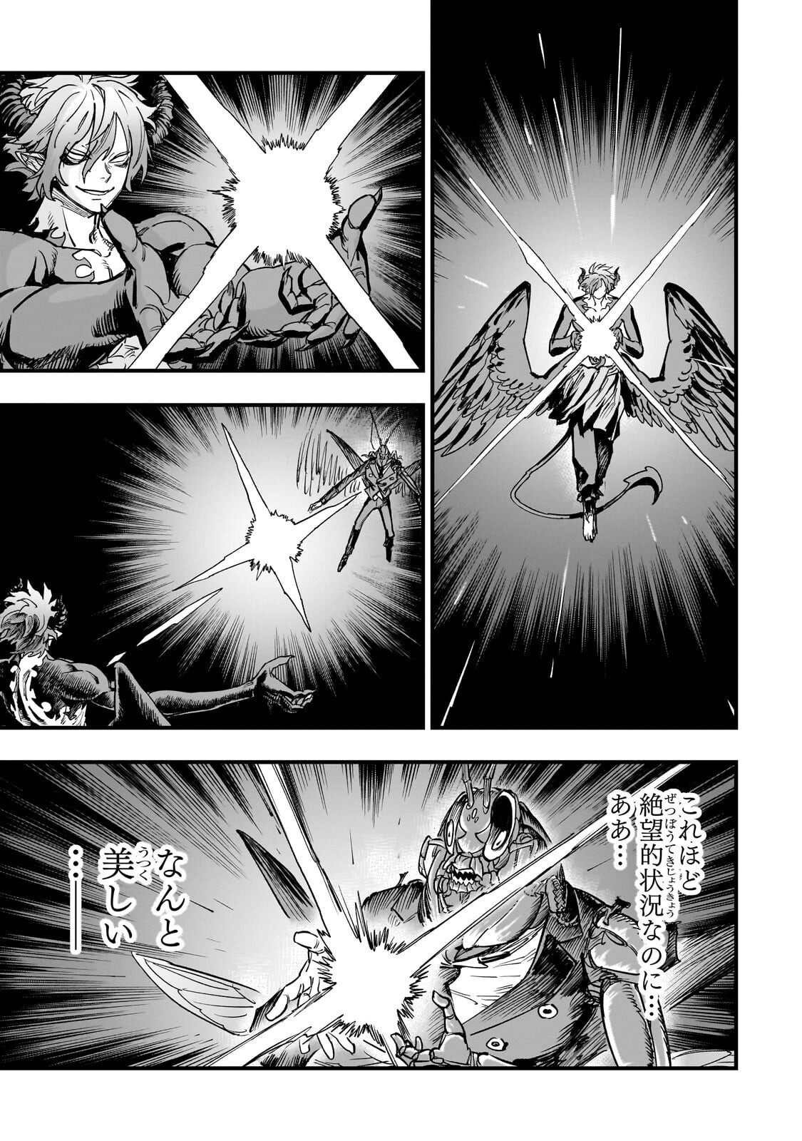 TENSEI AKUMA NO SAIKYOU YUUSHA IKUSEI KEIKAKU Chap 23.4 - Pic 2