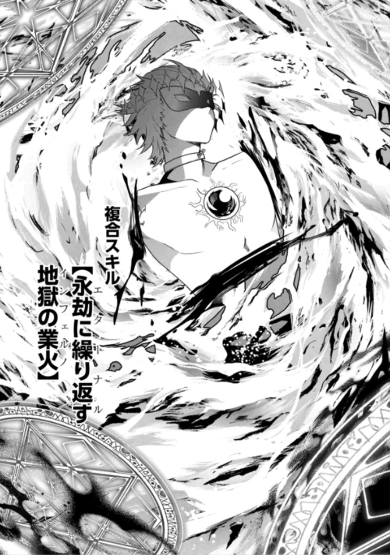 KANDOU KIZOKU NA ORE NO KUZU GIFT GA TSUYOSUGIRU! Chapter 21 page 9 - nihonkuni.com