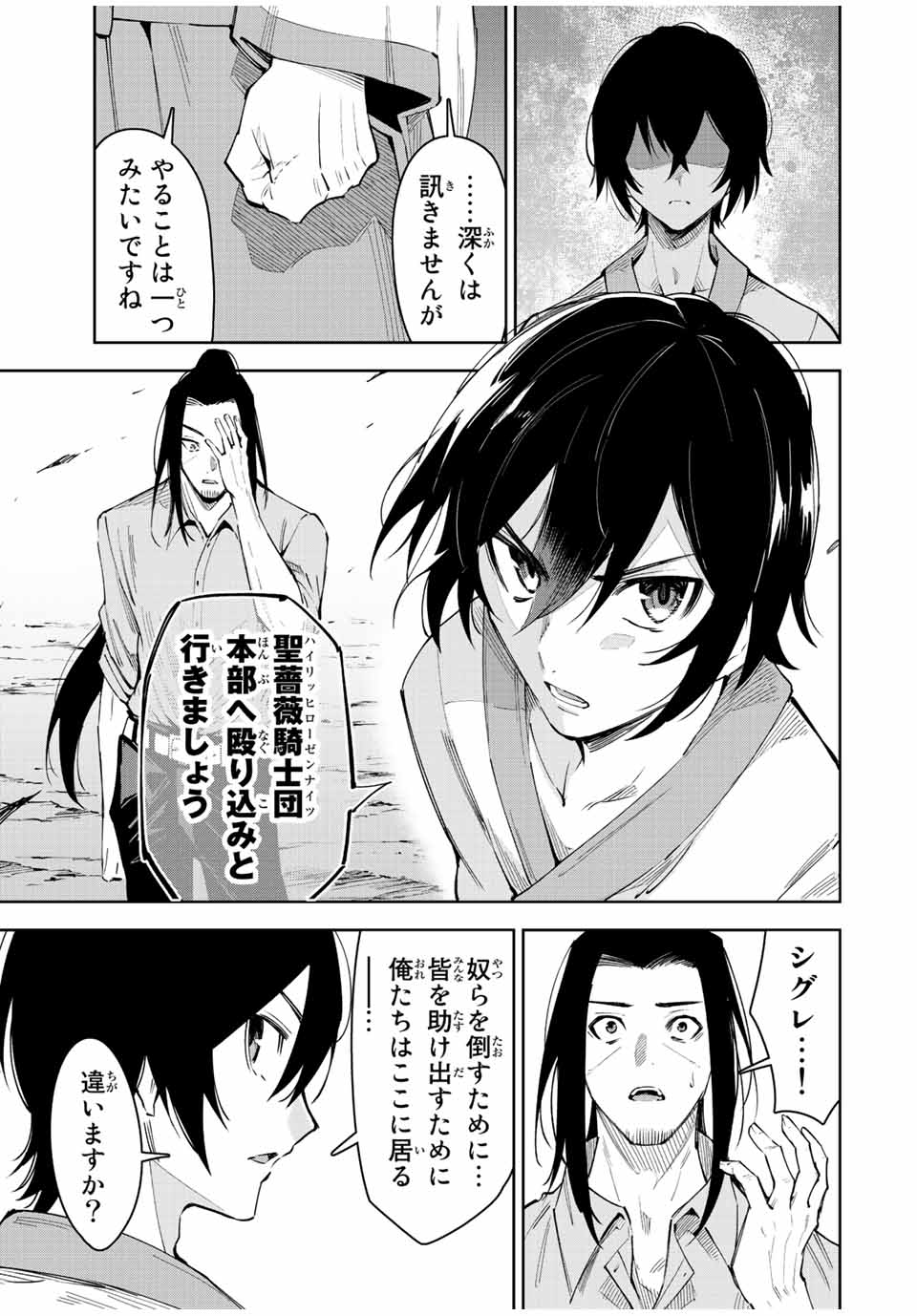 SEVEN HOLY SWORD AND THE PRINCESS OF THE MAGIC SWORD Chap 21 - Pic 23