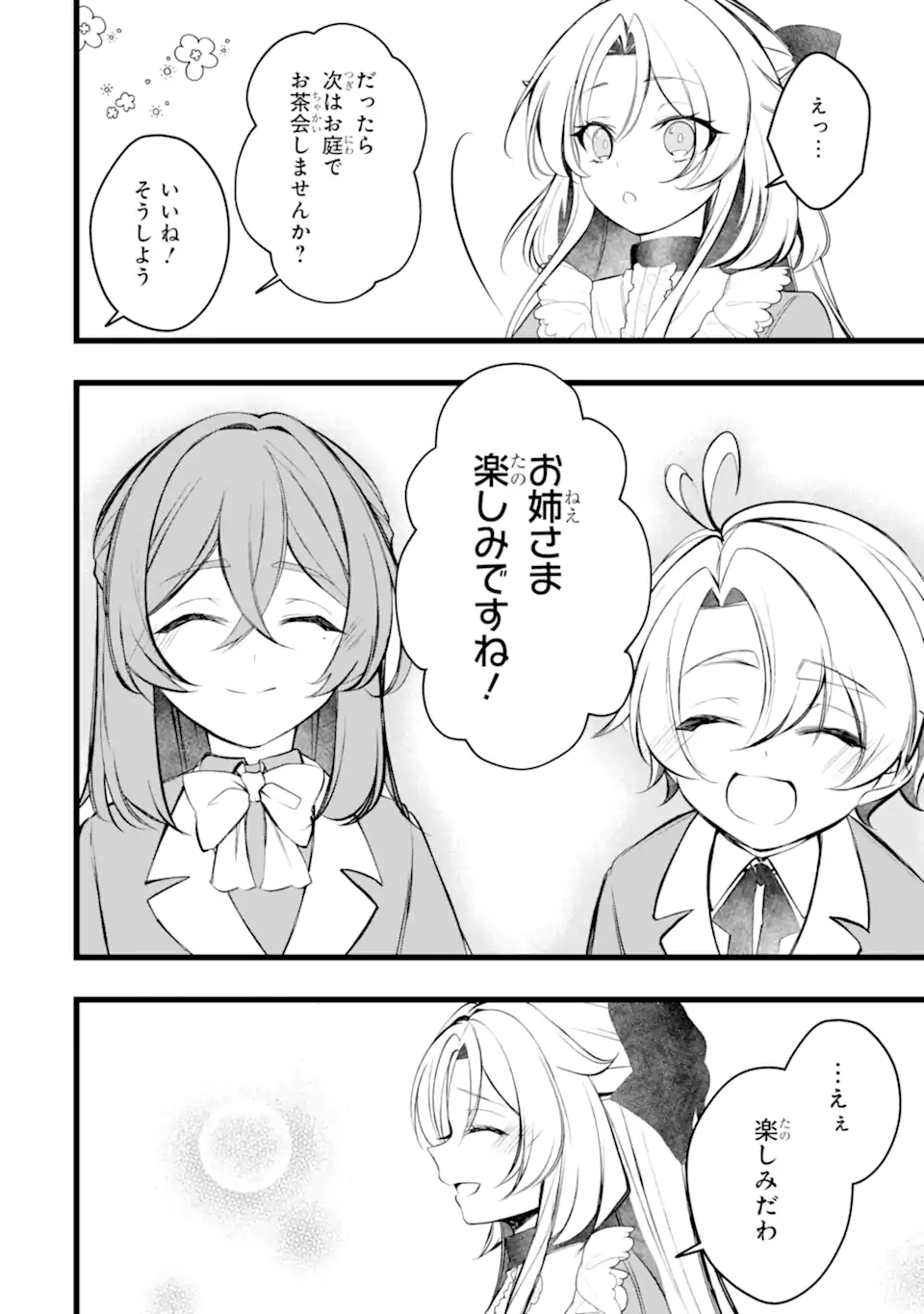 AKU NO KOUJO WA MOU DARE MO KOROSANAI Chap 14.1 - Pic 6