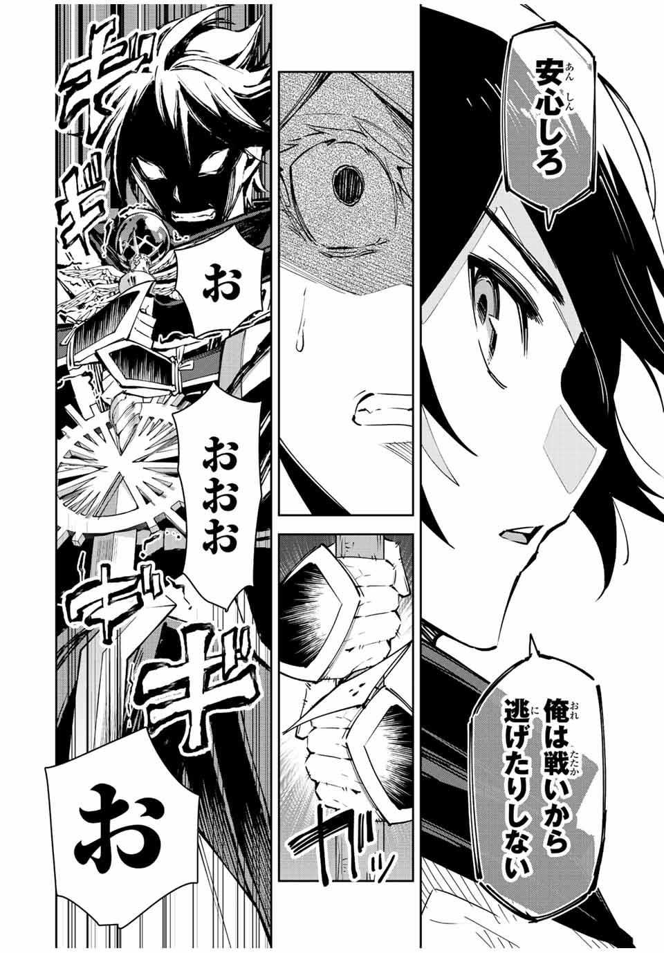 SEVEN HOLY SWORD AND THE PRINCESS OF THE MAGIC SWORD Chap 22 - Pic 50
