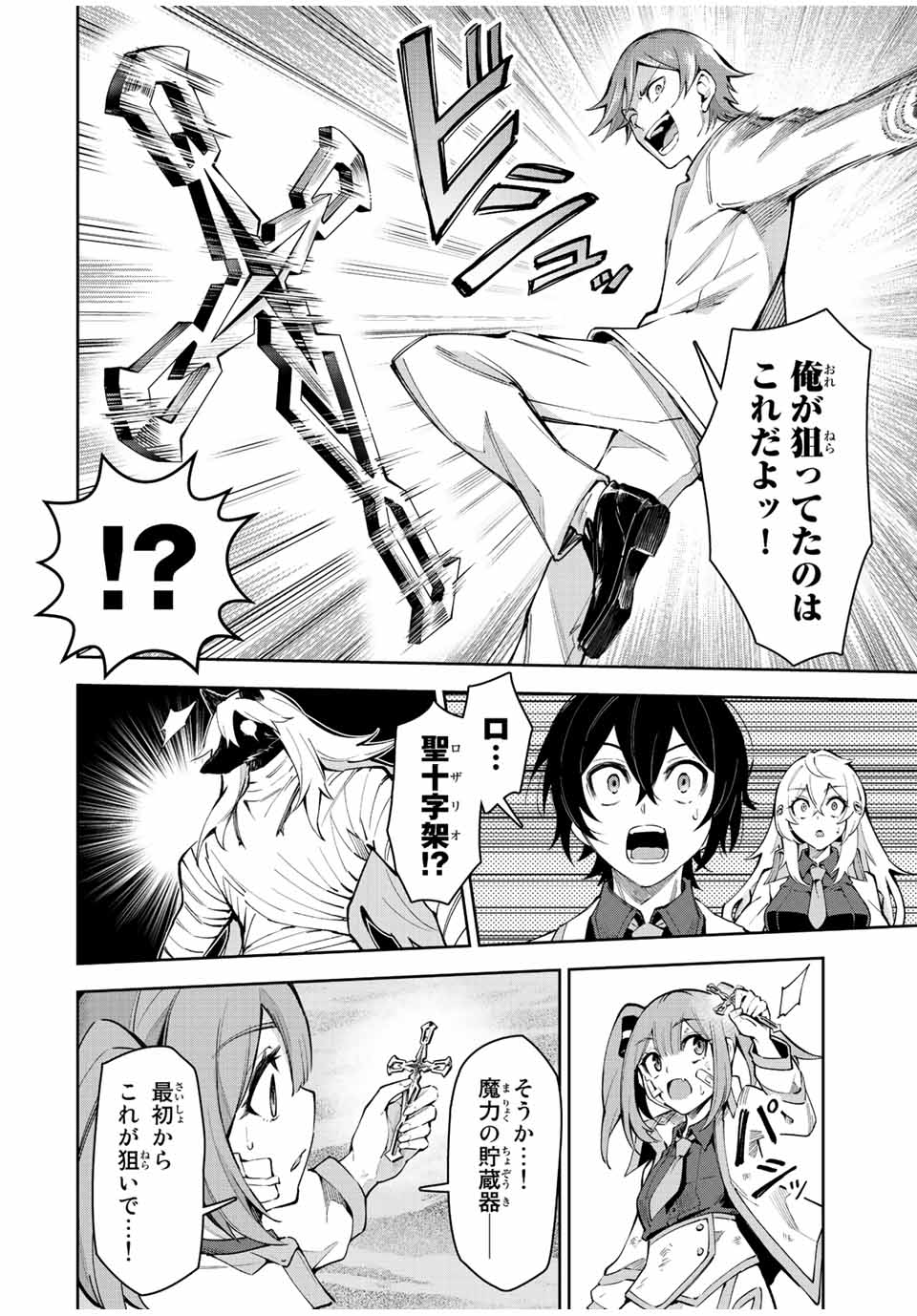 SEVEN HOLY SWORD AND THE PRINCESS OF THE MAGIC SWORD Chap 19 - Pic 30