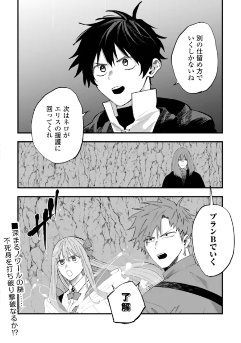 TSUIHOUSARETA "JOUGENSHI" NO GUILD KEIEI - RAW Chapter 32 page 22 - nihonkuni.com