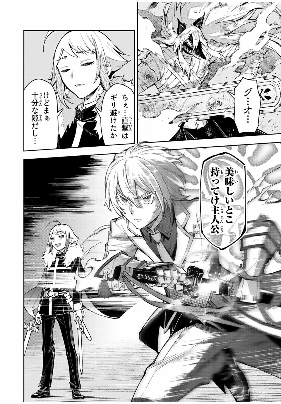SEVEN HOLY SWORD AND THE PRINCESS OF THE MAGIC SWORD Chap 19 - Pic 38