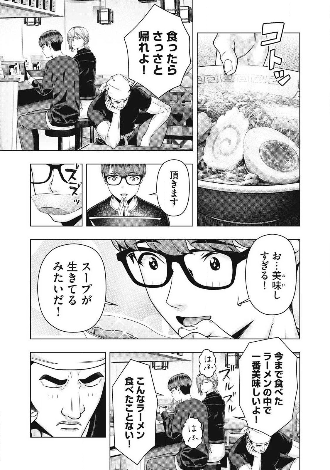 KANOJO NO TOMODACHI Chap 130 - Pic 5