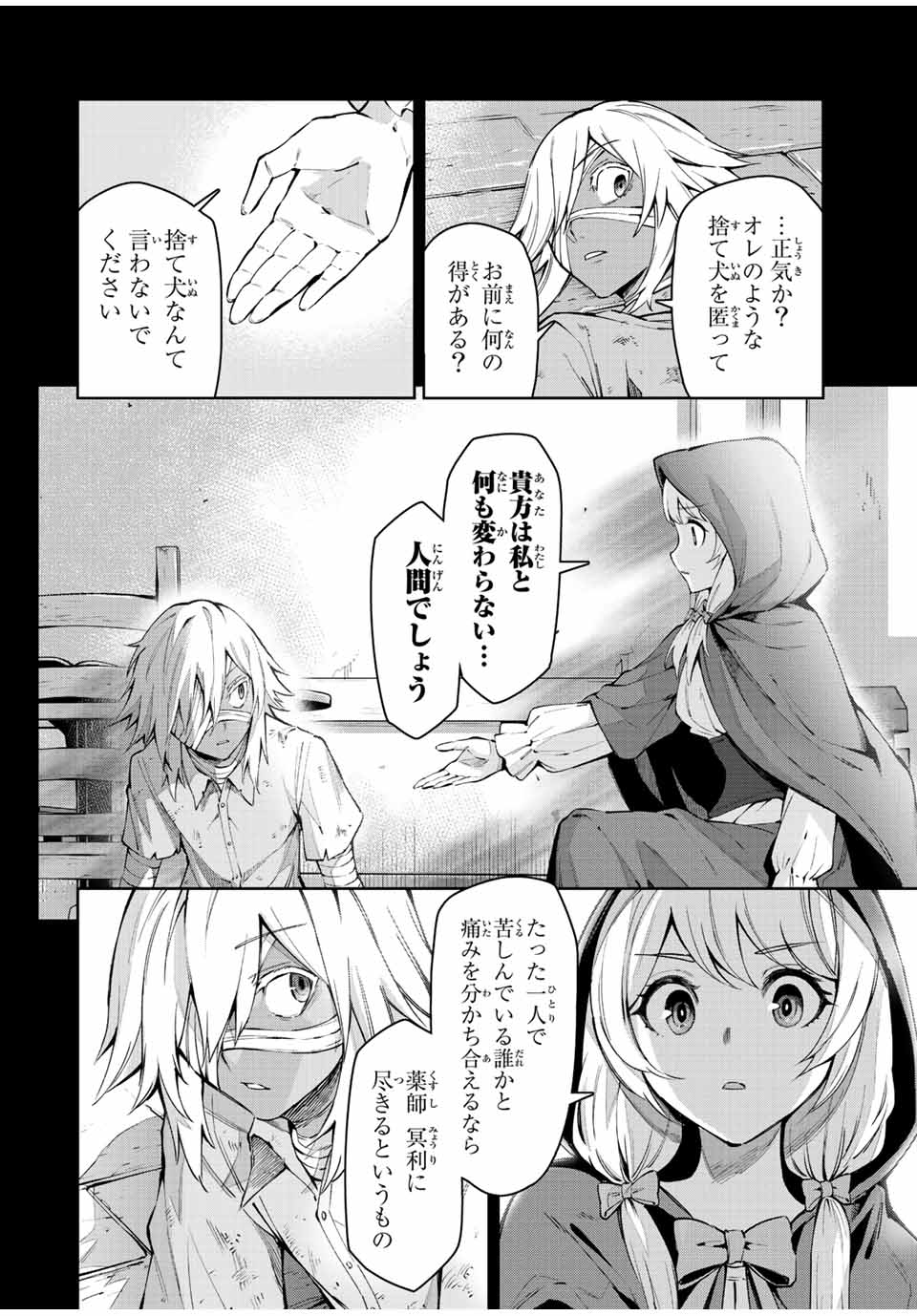 SEVEN HOLY SWORD AND THE PRINCESS OF THE MAGIC SWORD Chap 19 - Pic 10