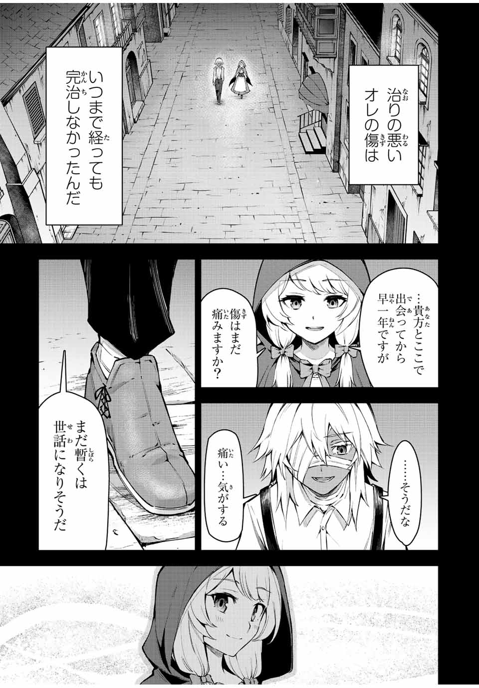 SEVEN HOLY SWORD AND THE PRINCESS OF THE MAGIC SWORD Chap 19 - Pic 13