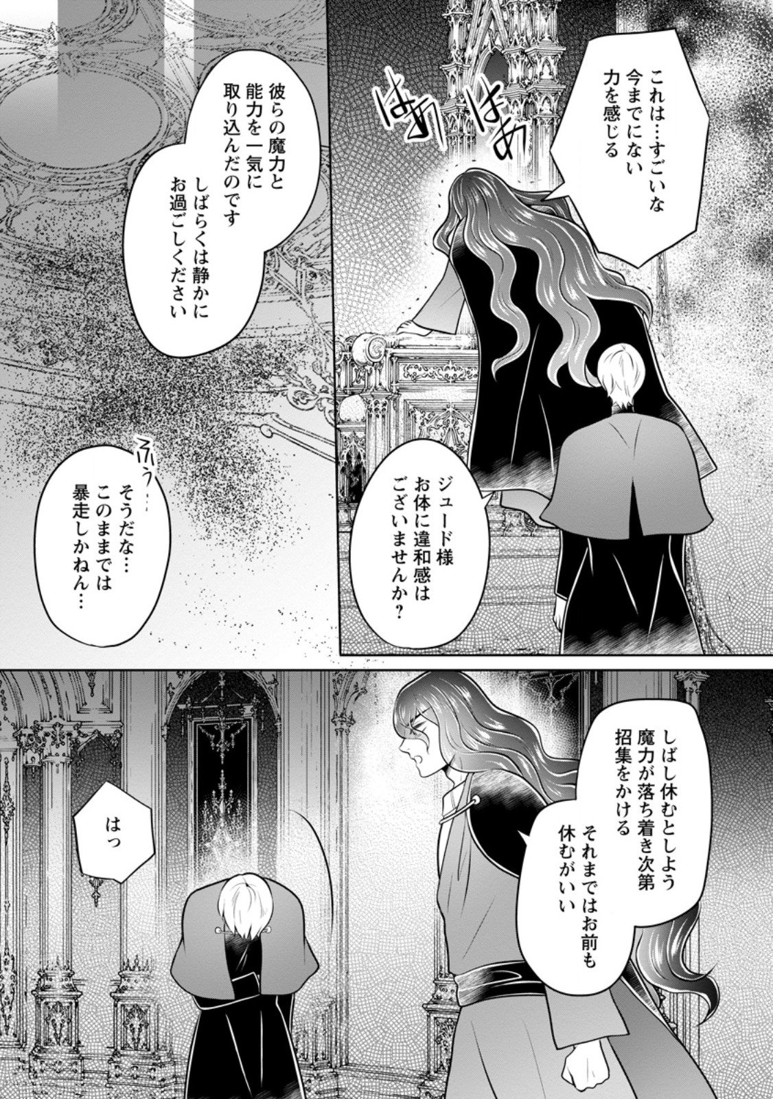 YASASHII KAZOKU TO, TAKUSAN NO MOFUMOFU NI KAKOMARETE. (MANGA) - RAW Chap 60.2 - Pic 3