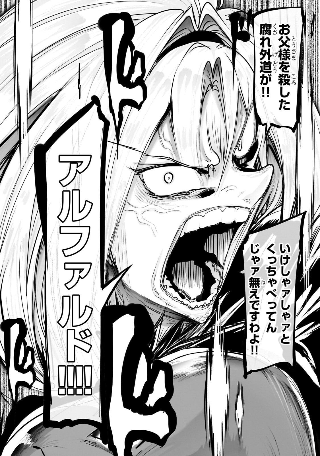THE HALF-BLOOD ORC IN THE BLENDED WORLD Chap 87 - Pic 2