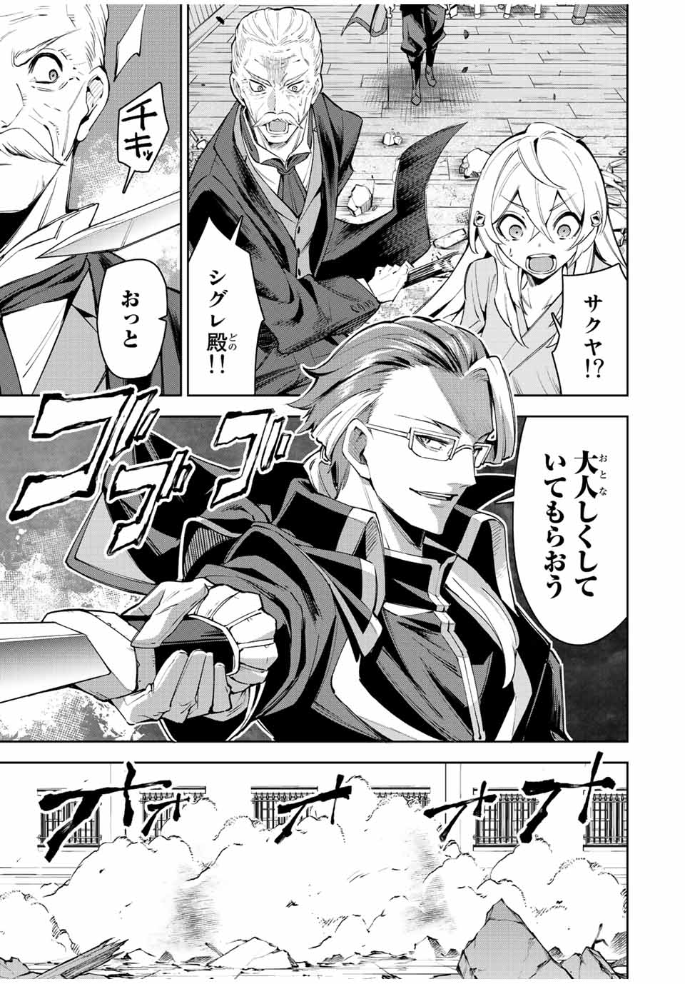 SEVEN HOLY SWORD AND THE PRINCESS OF THE MAGIC SWORD Chap 20 - Pic 26