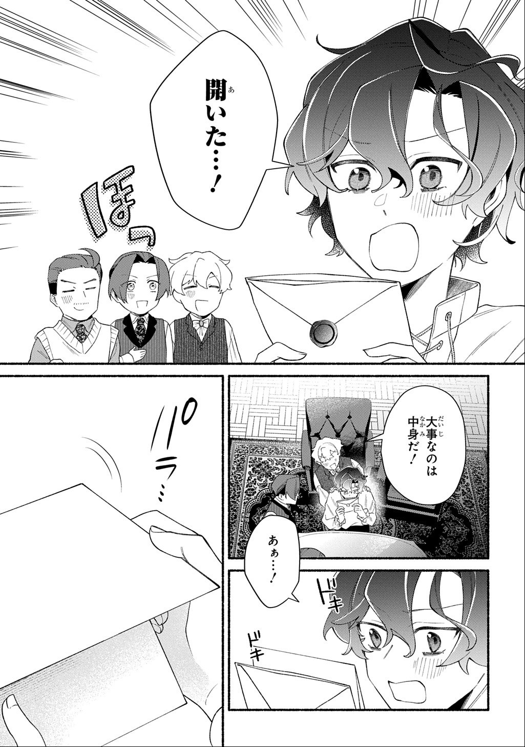 YOAKE NO KIKOUSHI WA IKUOKURE NO TAIYOU NI KOI KOGARERU Chap 7.2 - Pic 13