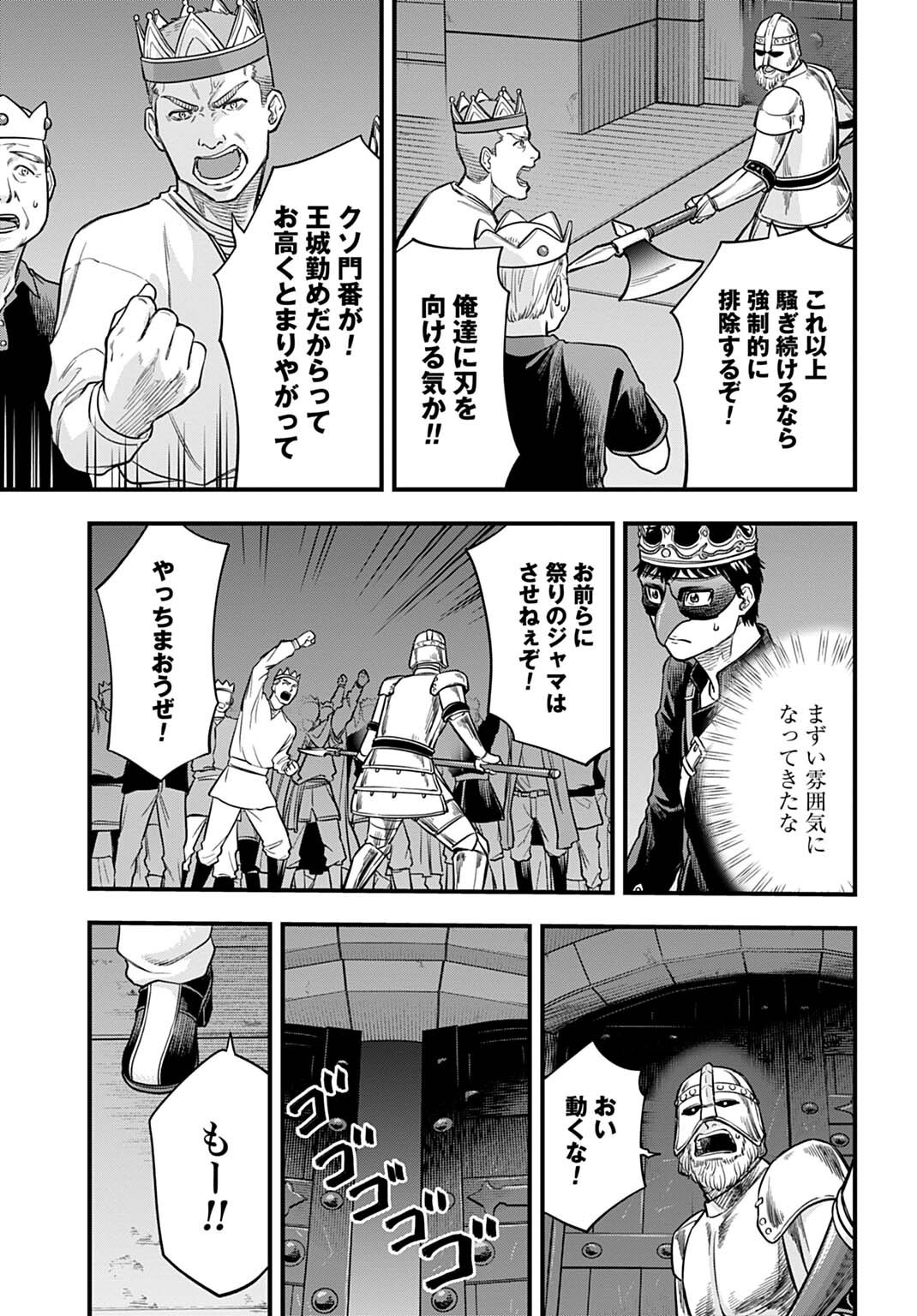 OCHIKOBORE TENISHA, SUBETE WO UBAU HACKING SKILL DE SAIKYOU NI NARIAGARU ~SAIKYOU STATUS MO SAIKYOU SKILL MO, FURETA DAKE DE ORE NO MONODESU~ Chap 31 - Pic 9