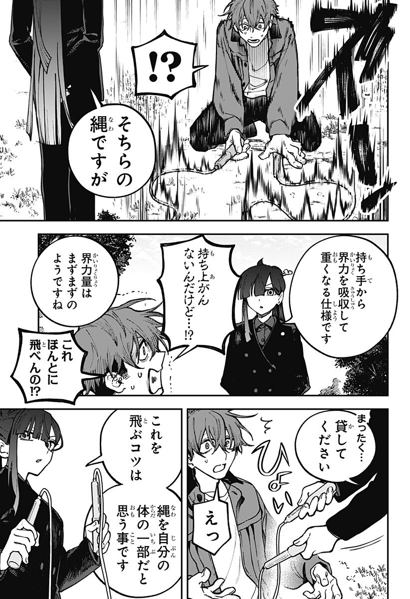 AIWAI NO HOMURA Chap 10 - Pic 9