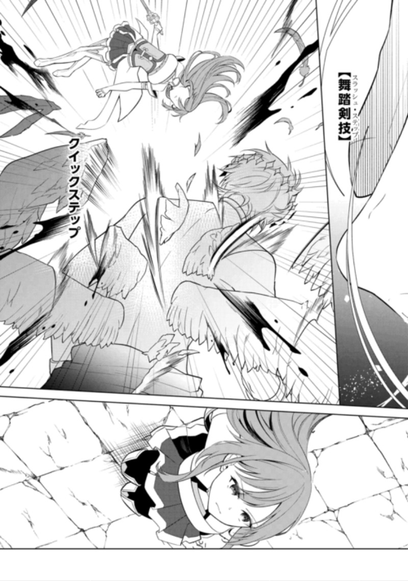 KANDOU KIZOKU NA ORE NO KUZU GIFT GA TSUYOSUGIRU! Chapter 21 page 5 - nihonkuni.com
